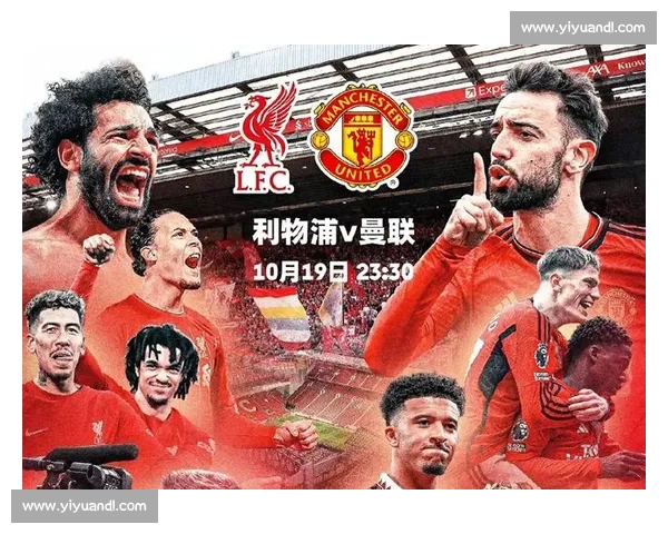 9 轮反转！曼联压利物浦 1 分，谁预见了这场红色逆袭？