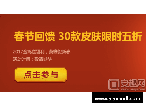 点券没了怎么回事？(联盟皮肤半价活动返利点券怎么用？)