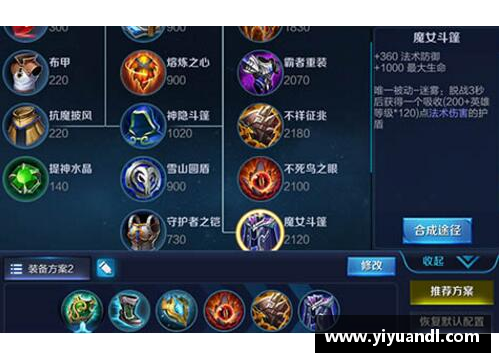 明世隐玩法教学出装？(明世隐怎样把敌人无限击飞？)