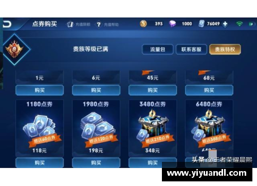 淘宝卖的王者点券都是怎么弄的？(王者开挂封多久？)