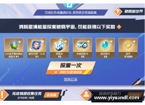 星之破晓测试资格什么时候出结果？(怎么预约星之破晓？)