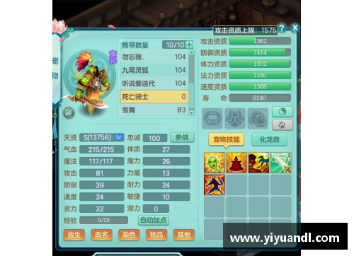有没有什么玄学类型的小说推荐？(搞笑组队名字及口号霸气两个字？)