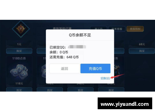 支付宝怎么在王者荣耀充值？(王者充钱怎么微信支付？)