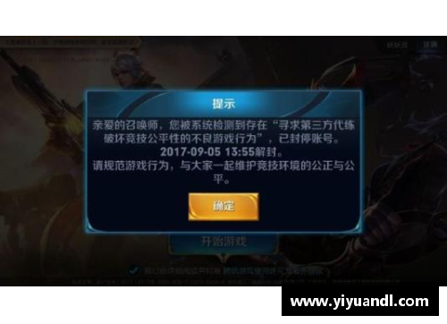 王者不能赠送礼物提示风险怎么办？(王者荣耀游戏代练被骗了怎么办？)