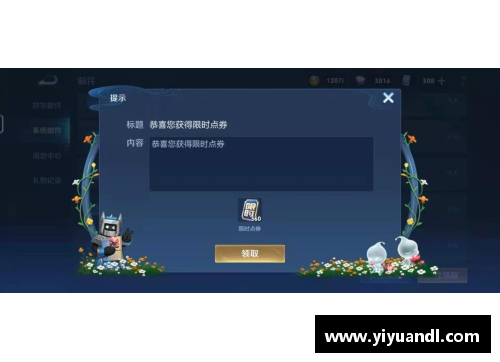 王者点券提前充好算消费活动吗？(王者累充限时点券怎么用？)
