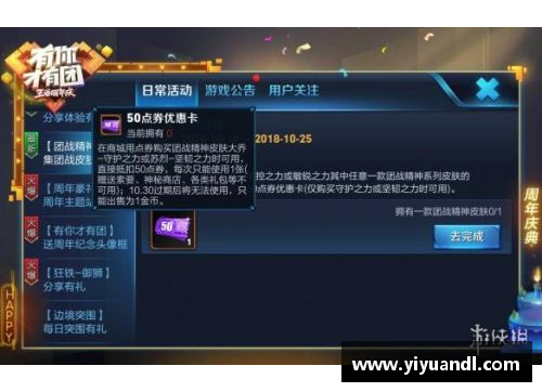 王者点券优惠卡怎么弄？(怎么搞王者50点券优惠宝箱？)