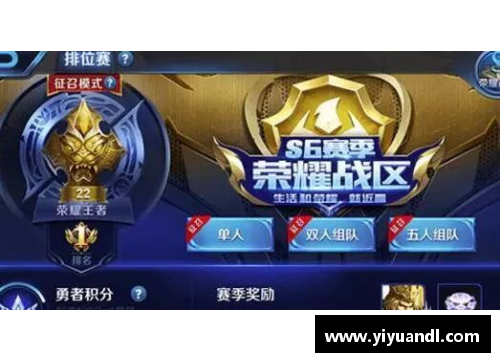 王者定位位置怎么更改？(王者中怎么更改荣耀战区？)