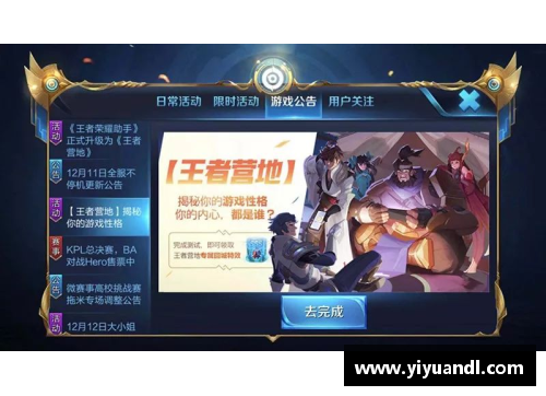 王者加载页面的特效怎么弄？(怎么自己在王者里解除对话框？)