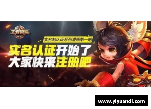 王者健康系统怎么换身份证2022年？(防沉迷系统暑假会结束吗？)