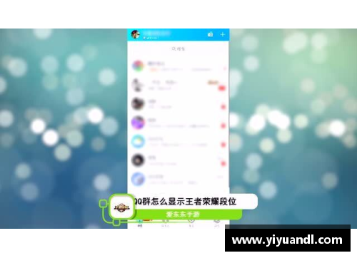 王者开局表情怎么关？(qq群显示王者段位怎么关？)