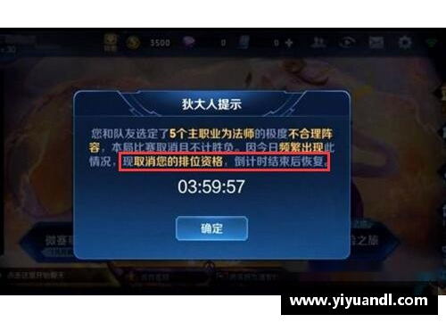 王者排位禁赛一天怎么解除？(王者营地对局陪伴巅峰赛用不了吗？)