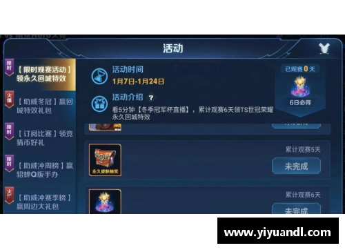 王者情侣模式是什么时候出来的？(王者荣耀2020冬冠赛程直播？)