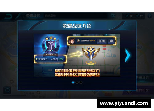 王者荣耀22赛季如何改战区？(英雄战区怎么改？)