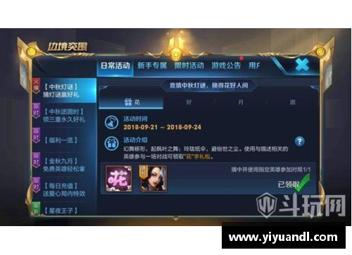 王者如何设置选英雄界面的顺序？(王者荣耀2018新春版本进入游戏后界面背景音乐是什么…不是Let's Play Again？)
