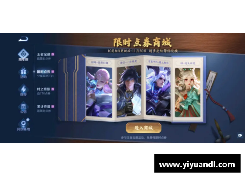 王者下一个限时点券什么时候开始？(王者2024年限时点券能兑换刚出的吗？)