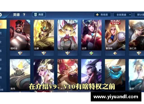 王者小v是什么？(王者荣耀能一次到V10吗？)