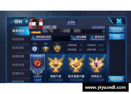 王者游戏数据能转到另一个号吗？(闲鱼卖游戏号手续费多少？)