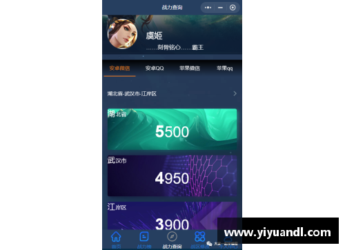 王者战区战力最低的地方如何改？(王者荣耀荣耀战区定位能更换吗？)